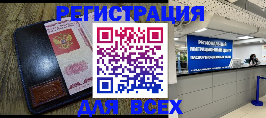 временная регистрация госуслуги в Майском